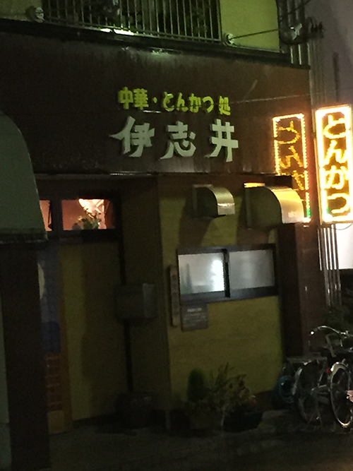 tonnkatu-ishii