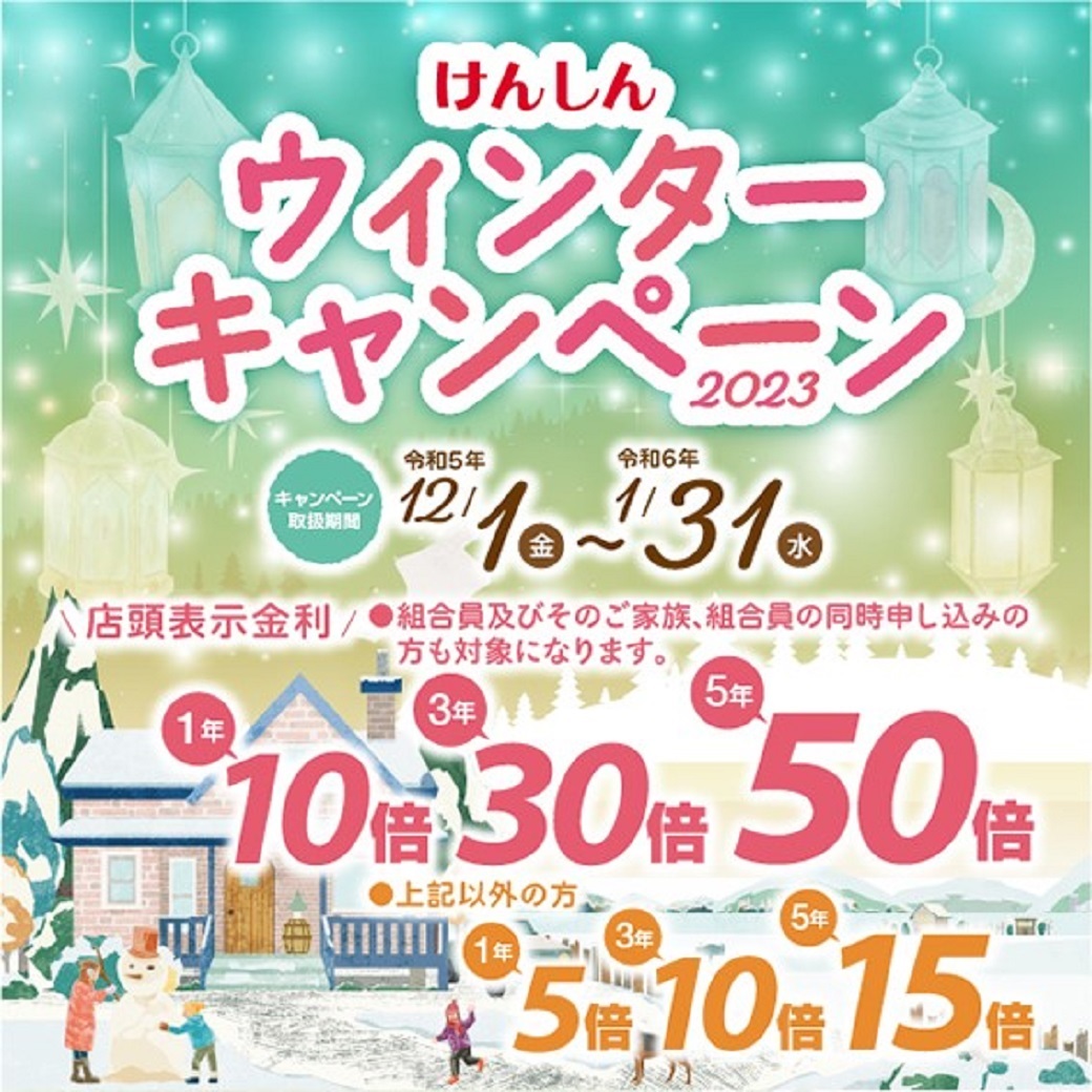 wintercp2023 1040