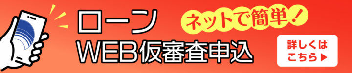 webloan_banner_C