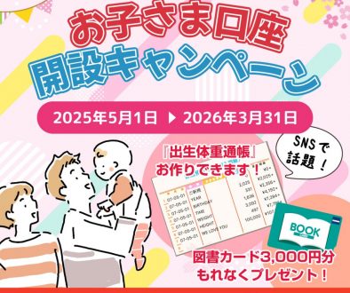 RM_okosama_250421