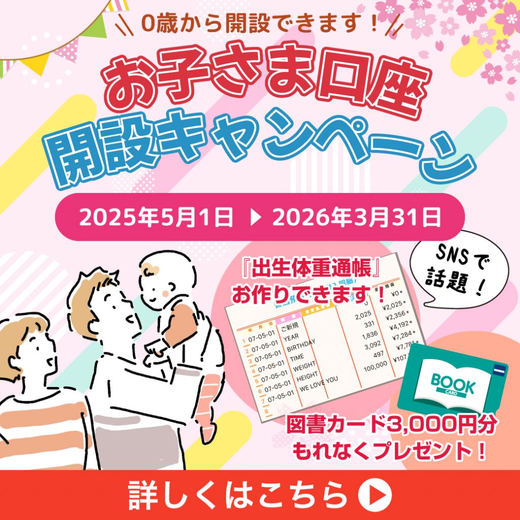 けんしんニュース – ページ 2 – 富山県信用組合