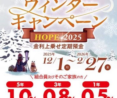 2025winter_四角バナー